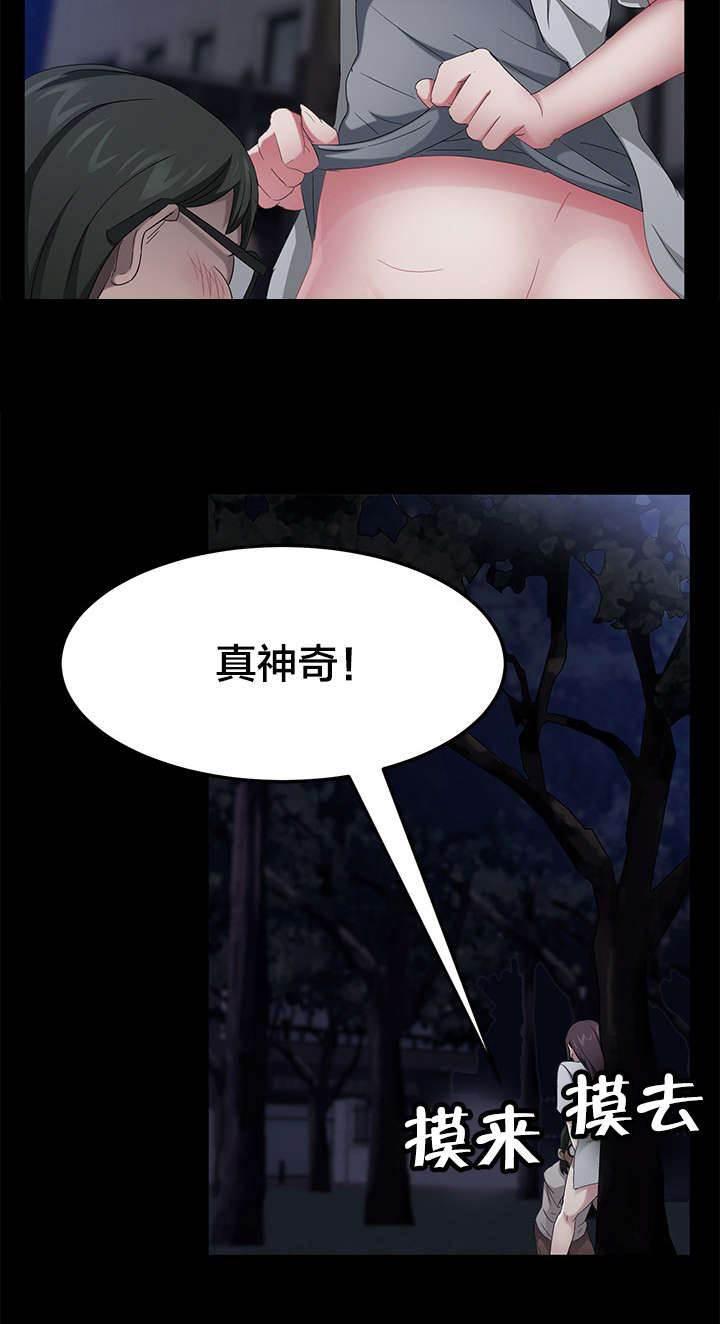 夫债妻还韩漫全集-第37话 办不到无删减无遮挡章节图片 