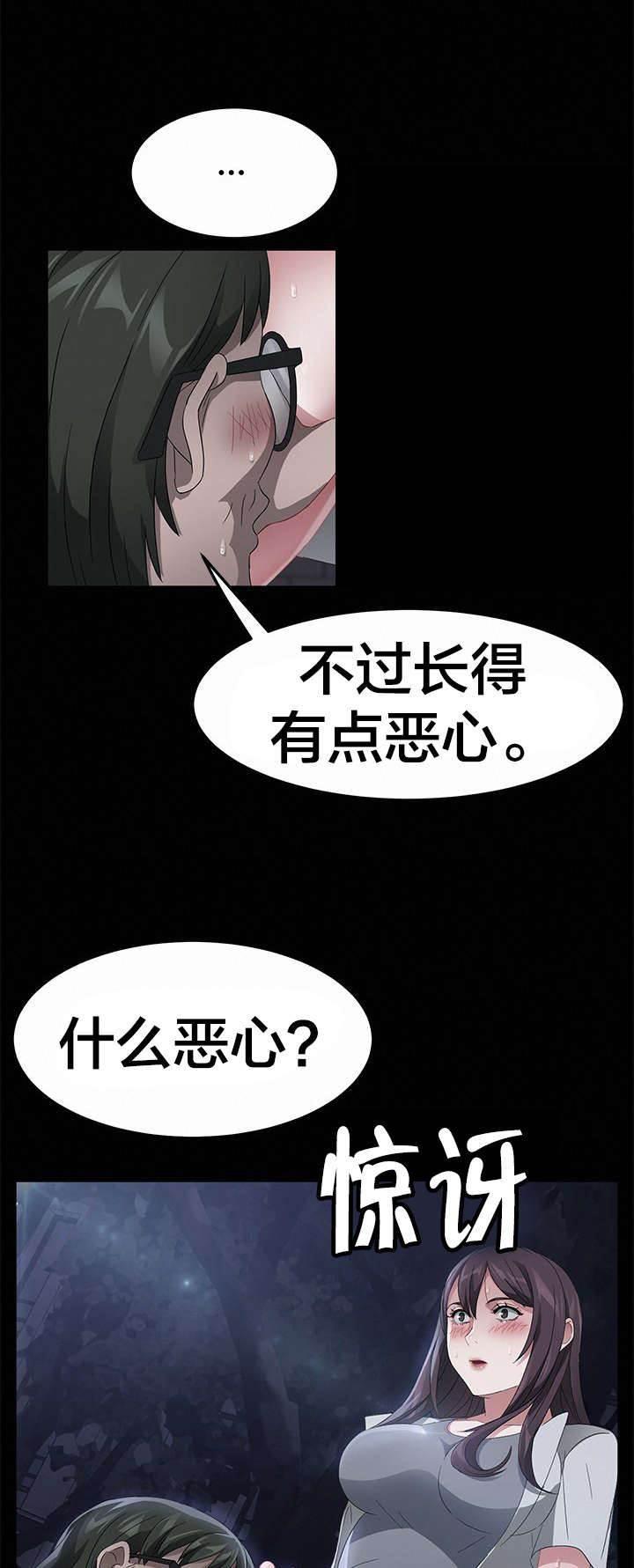 夫债妻还韩漫全集-第37话 办不到无删减无遮挡章节图片 