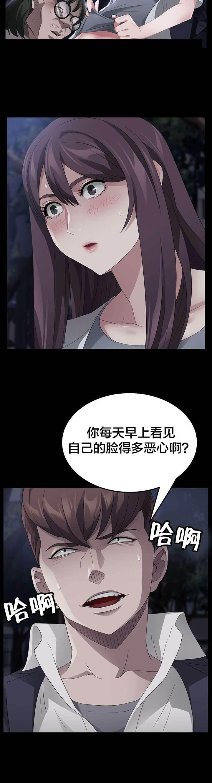 夫债妻还韩漫全集-第37话 办不到无删减无遮挡章节图片 