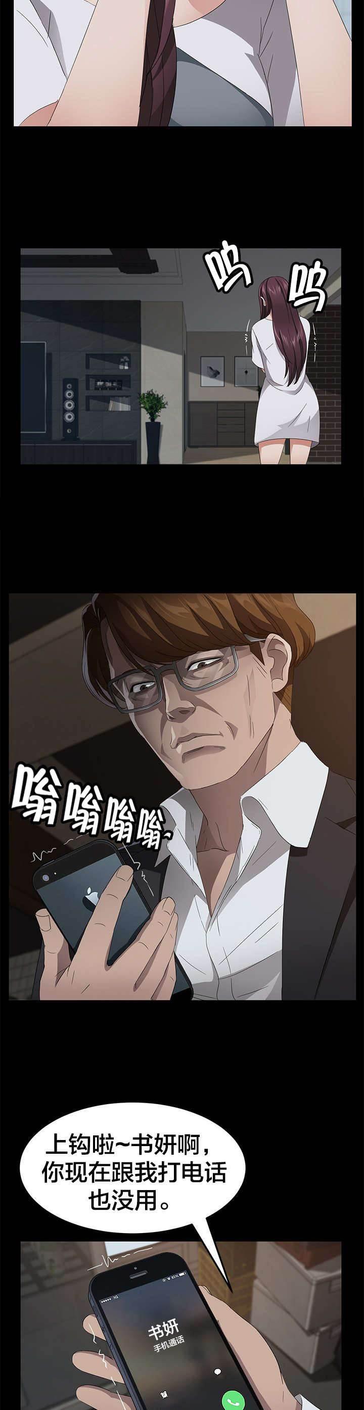 夫债妻还韩漫全集-第39话 逮捕无删减无遮挡章节图片 