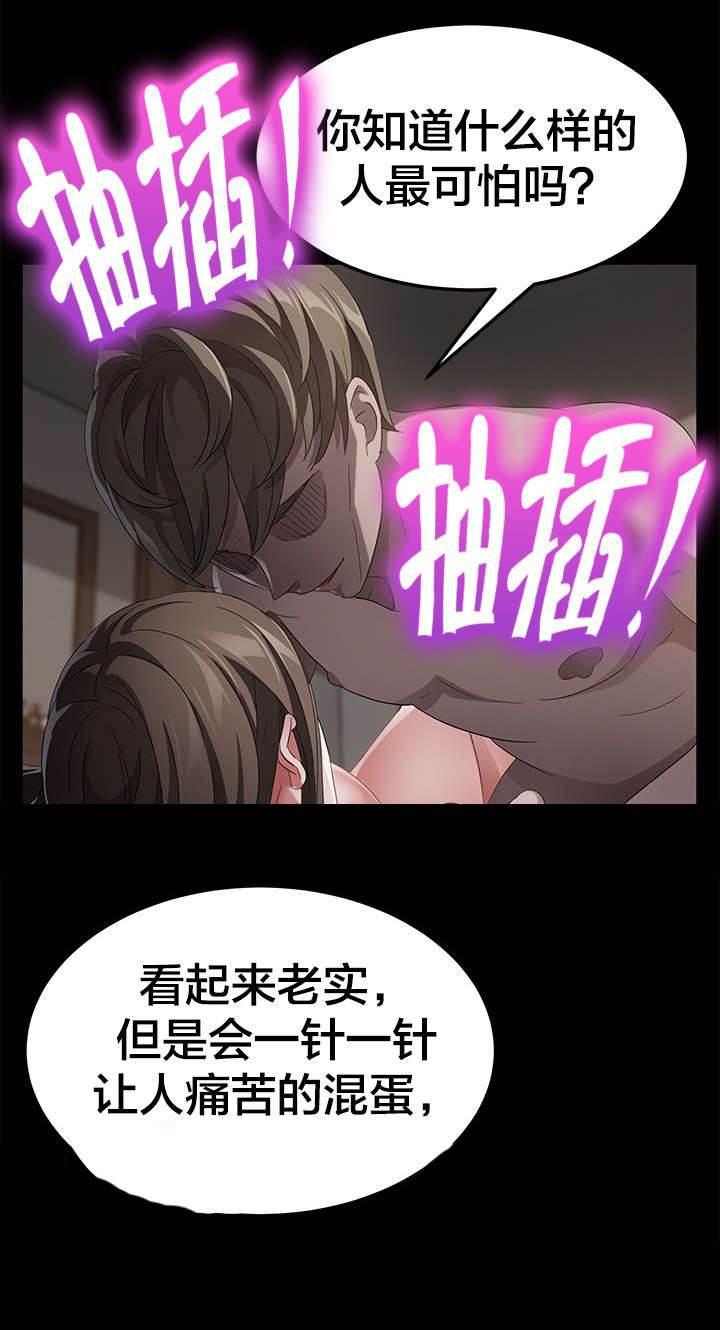 夫债妻还韩漫全集-第39话 逮捕无删减无遮挡章节图片 
