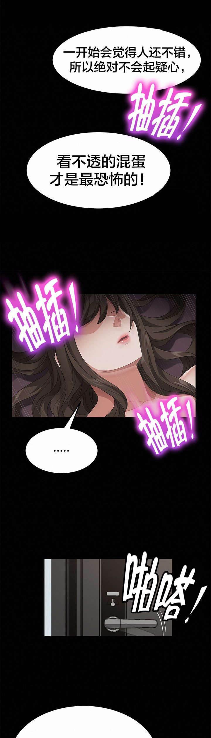 夫债妻还韩漫全集-第39话 逮捕无删减无遮挡章节图片 