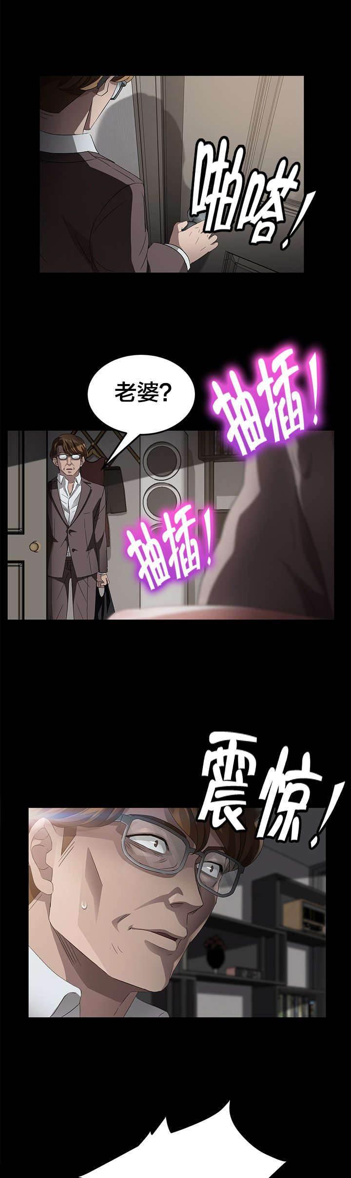 夫债妻还韩漫全集-第39话 逮捕无删减无遮挡章节图片 