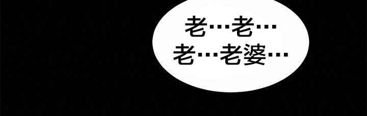 夫债妻还韩漫全集-第39话 逮捕无删减无遮挡章节图片 