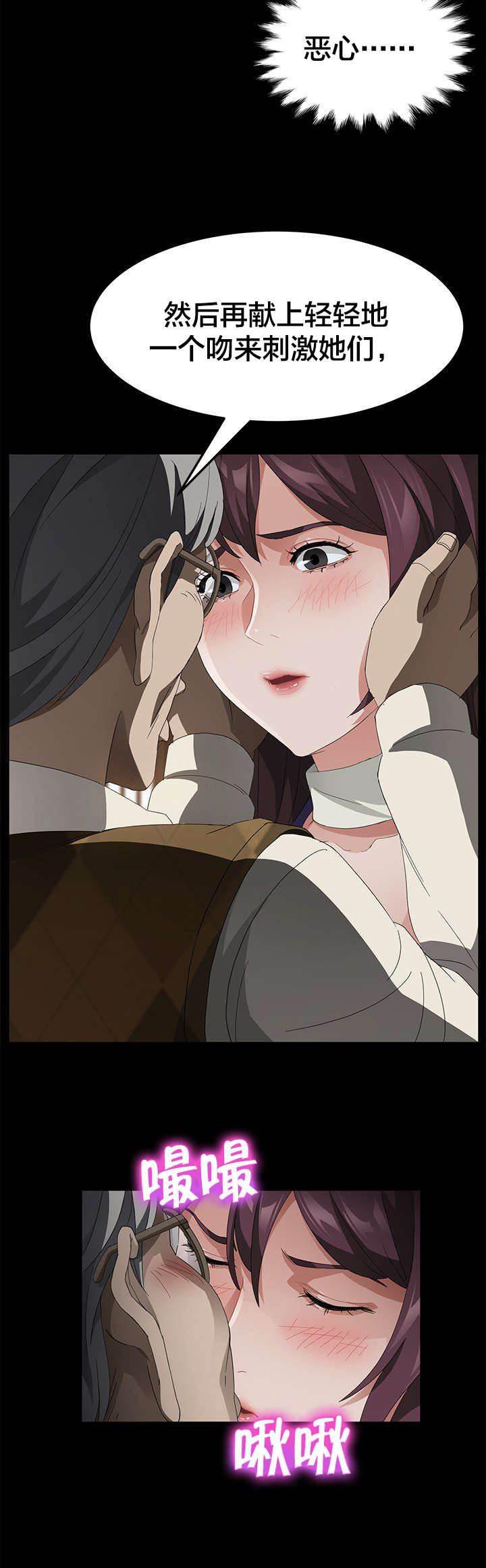 夫债妻还韩漫全集-第43话 教学无删减无遮挡章节图片 