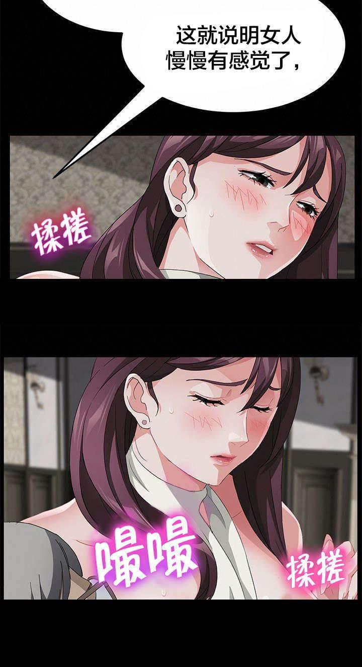 夫债妻还韩漫全集-第43话 教学无删减无遮挡章节图片 
