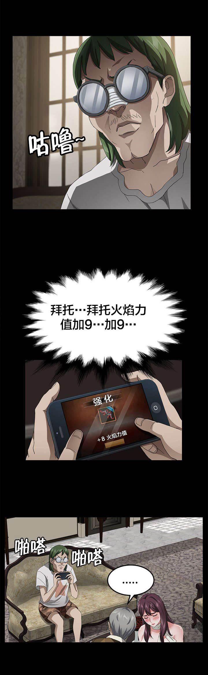 夫债妻还韩漫全集-第43话 教学无删减无遮挡章节图片 