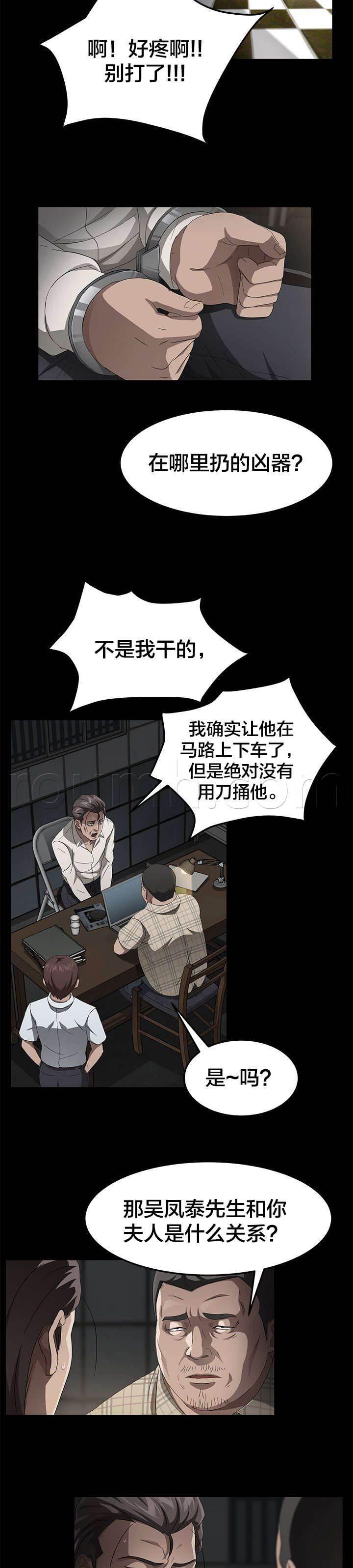 夫债妻还韩漫全集-第43话 教学无删减无遮挡章节图片 