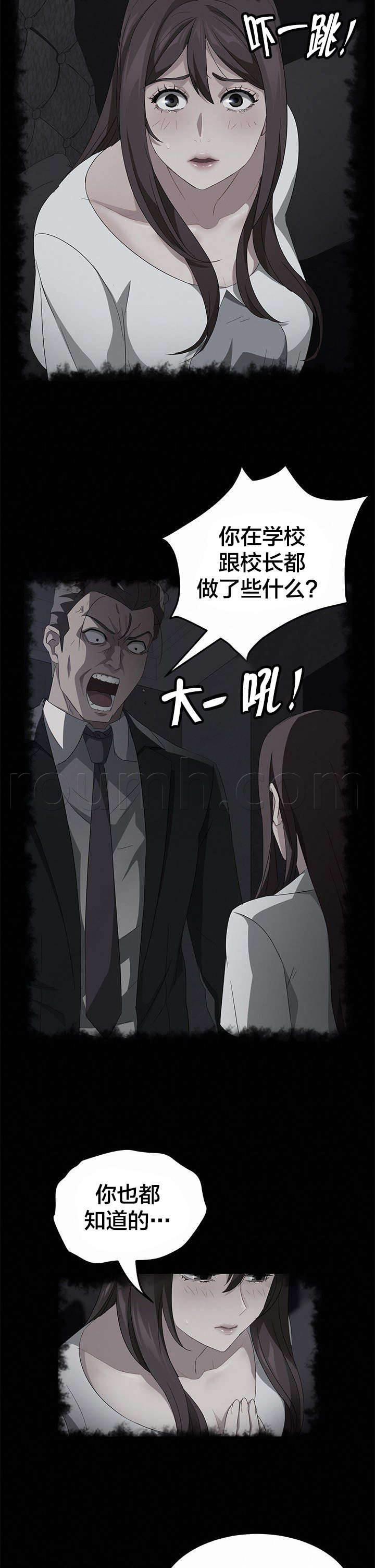 夫债妻还韩漫全集-第43话 教学无删减无遮挡章节图片 