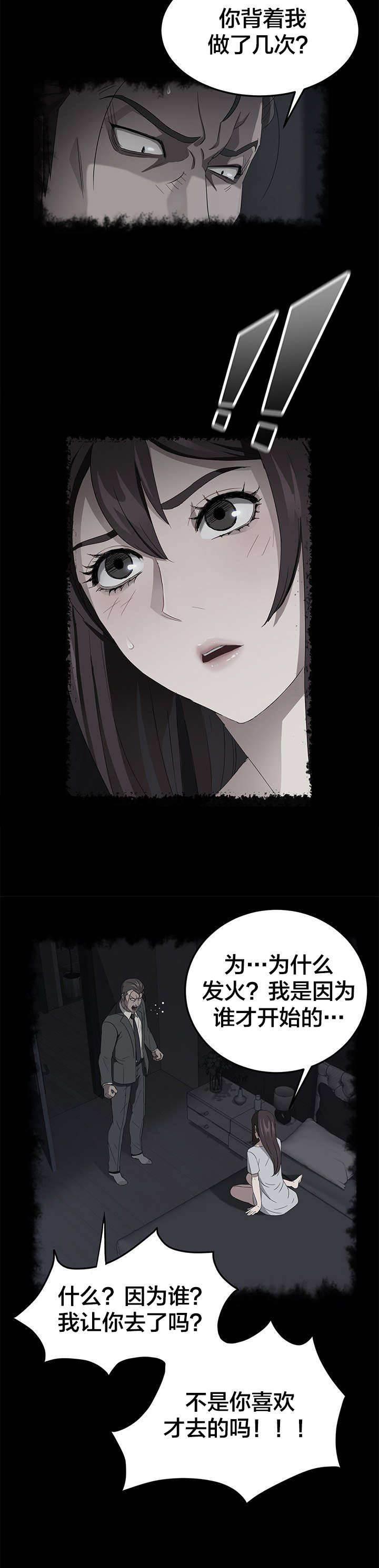 夫债妻还韩漫全集-第43话 教学无删减无遮挡章节图片 