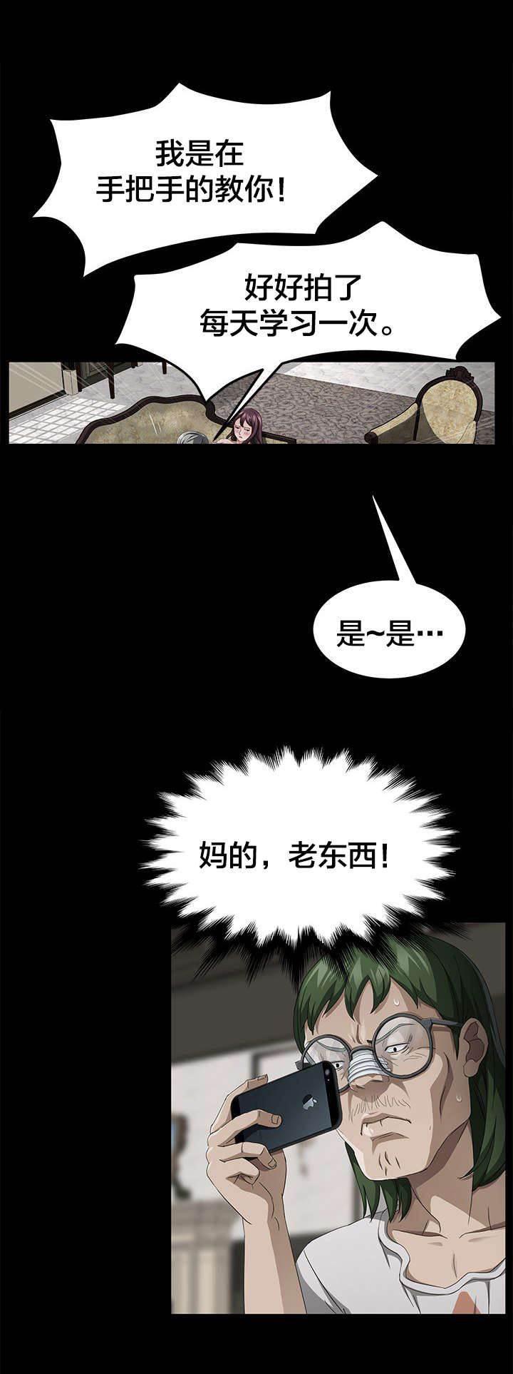 夫债妻还韩漫全集-第43话 教学无删减无遮挡章节图片 
