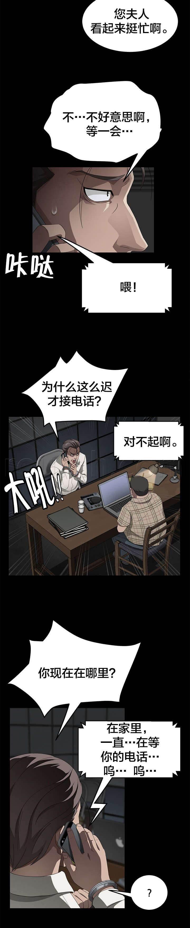 夫债妻还韩漫全集-第44话 拯救无删减无遮挡章节图片 