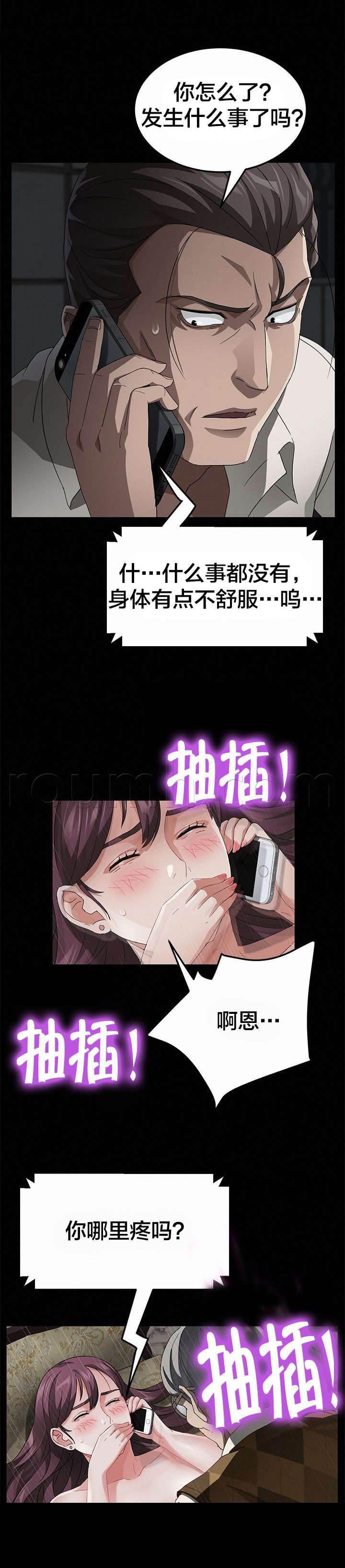 夫债妻还韩漫全集-第44话 拯救无删减无遮挡章节图片 