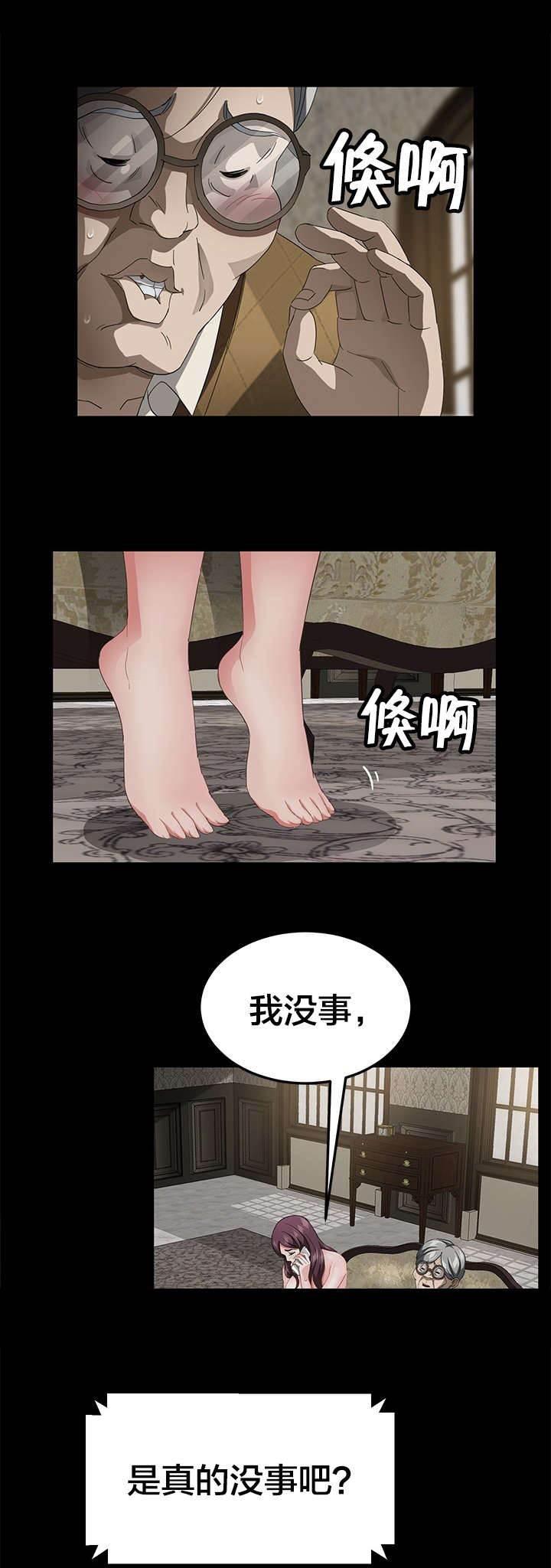 夫债妻还韩漫全集-第44话 拯救无删减无遮挡章节图片 