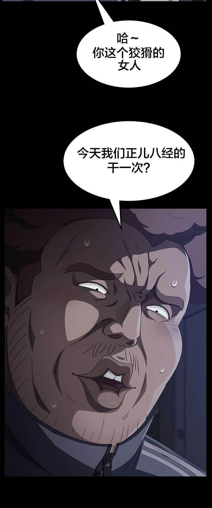 夫债妻还韩漫全集-第46话 体育老师无删减无遮挡章节图片 