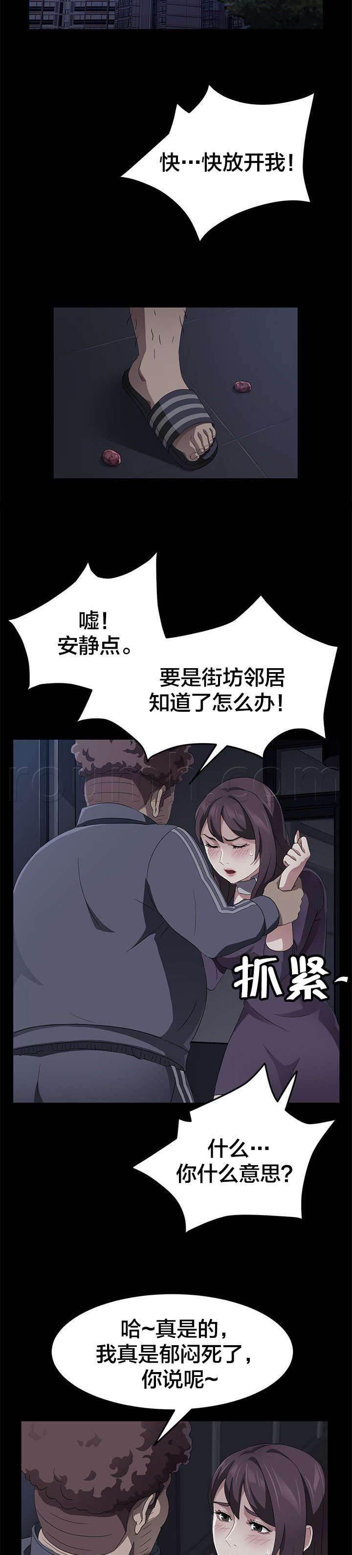 夫债妻还韩漫全集-第46话 体育老师无删减无遮挡章节图片 