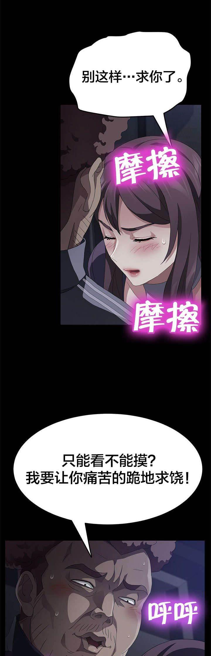 夫债妻还韩漫全集-第46话 体育老师无删减无遮挡章节图片 