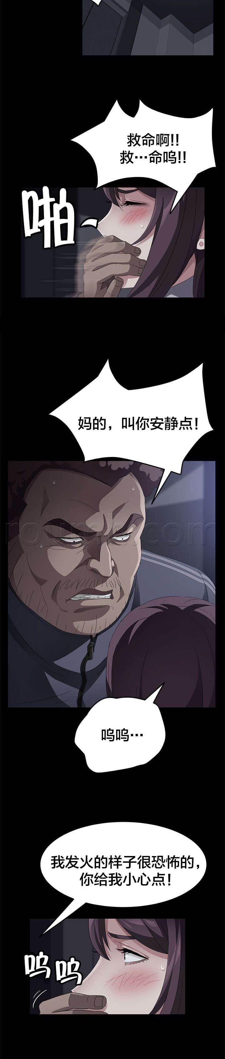 夫债妻还韩漫全集-第46话 体育老师无删减无遮挡章节图片 