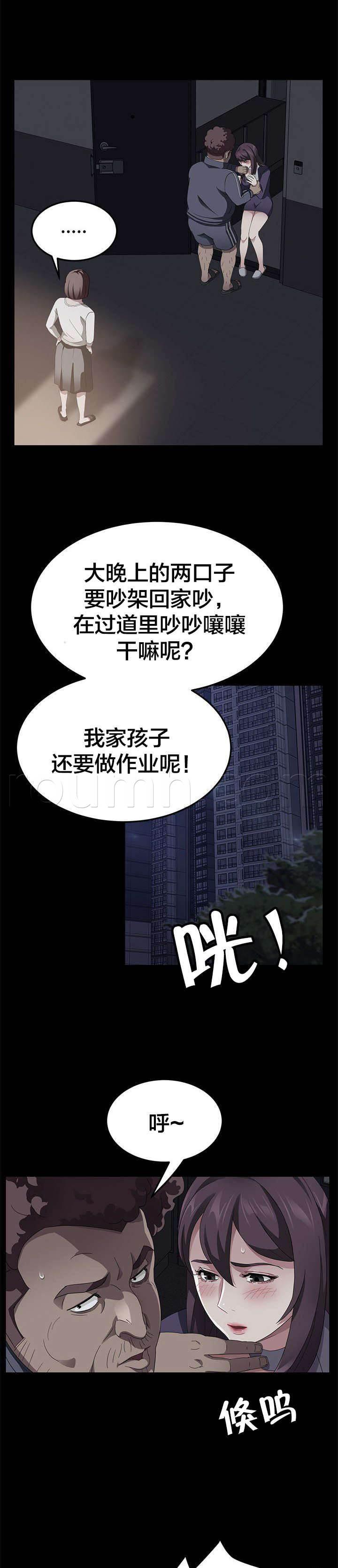 夫债妻还韩漫全集-第46话 体育老师无删减无遮挡章节图片 