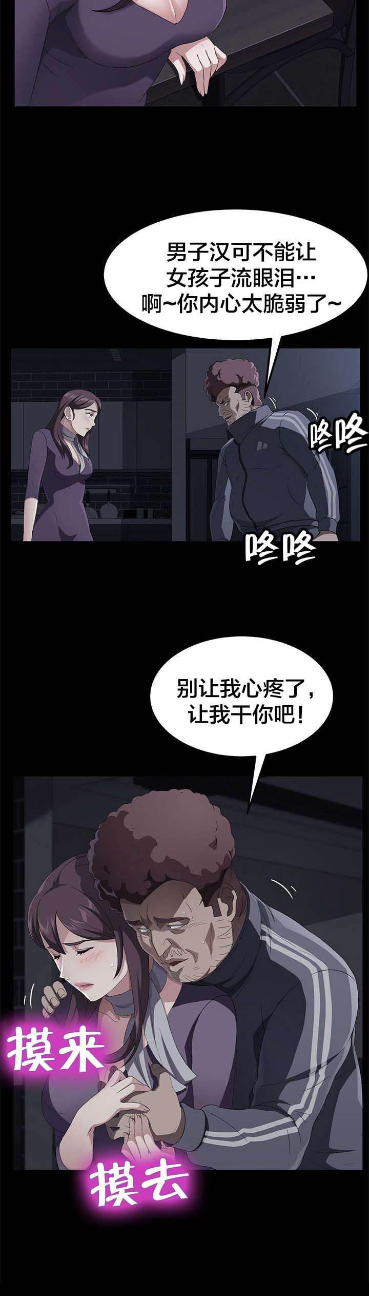 夫债妻还韩漫全集-第47话 反抗无删减无遮挡章节图片 