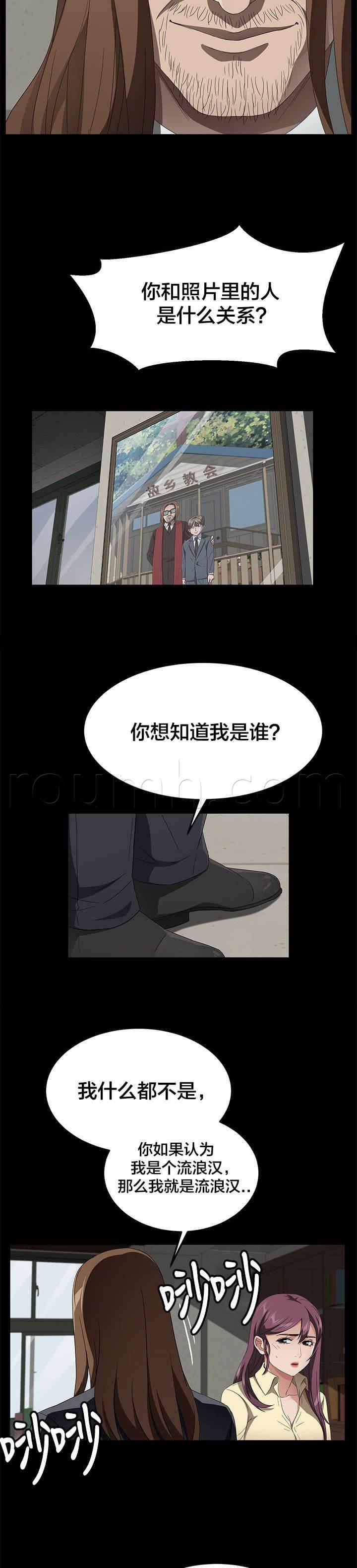 夫债妻还韩漫全集-第56话 你是谁无删减无遮挡章节图片 