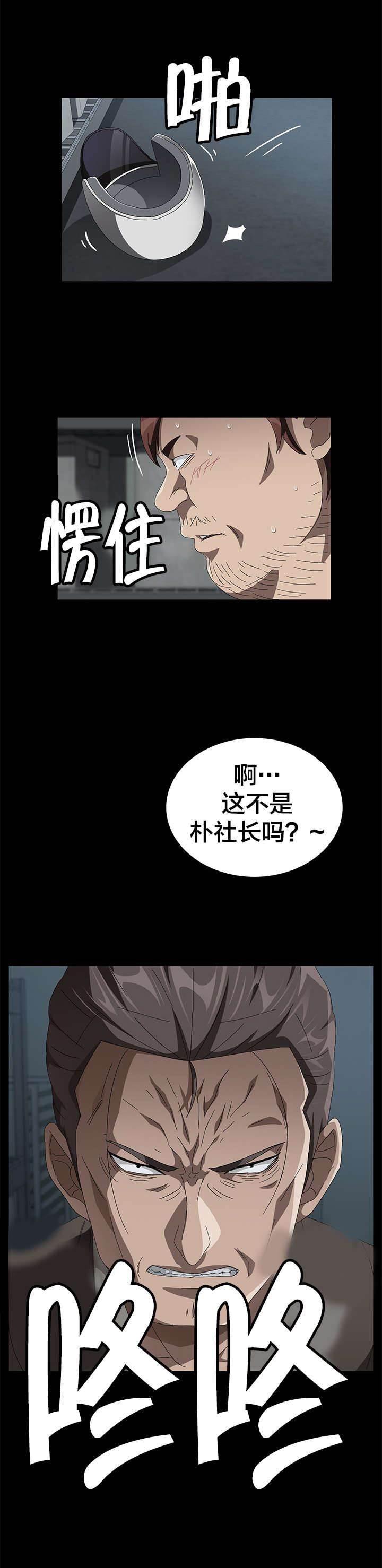 夫债妻还韩漫全集-第60话 对不起无删减无遮挡章节图片 