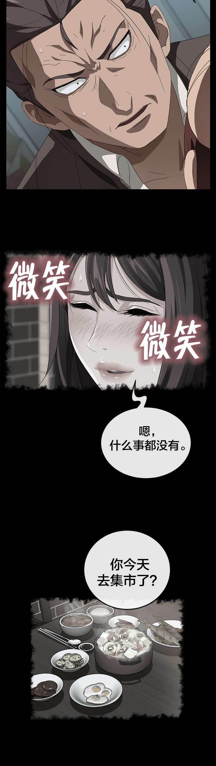 夫债妻还韩漫全集-第60话 对不起无删减无遮挡章节图片 