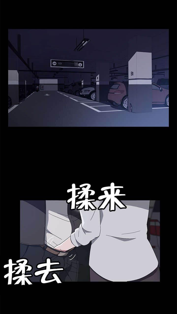 夫债妻还韩漫全集-第63话 窝囊无删减无遮挡章节图片 