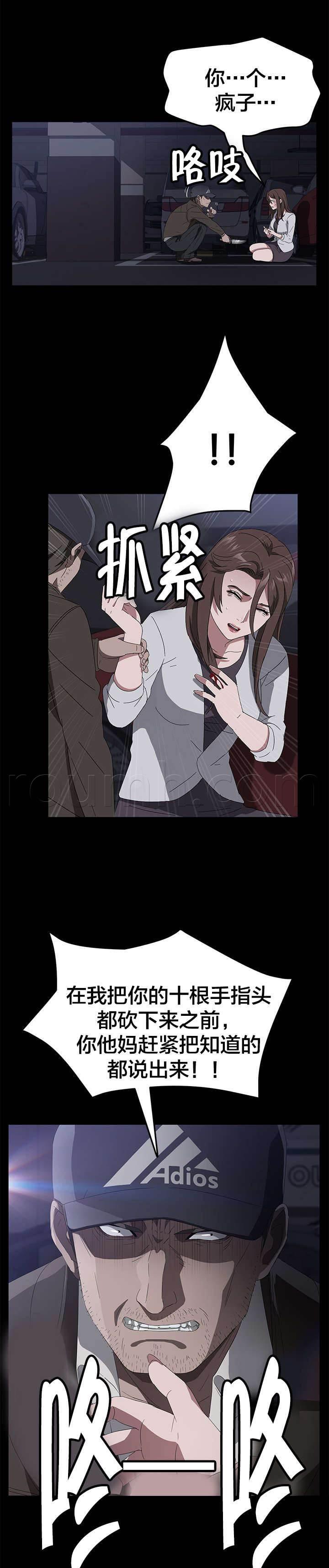 夫债妻还韩漫全集-第64话 故乡教会无删减无遮挡章节图片 