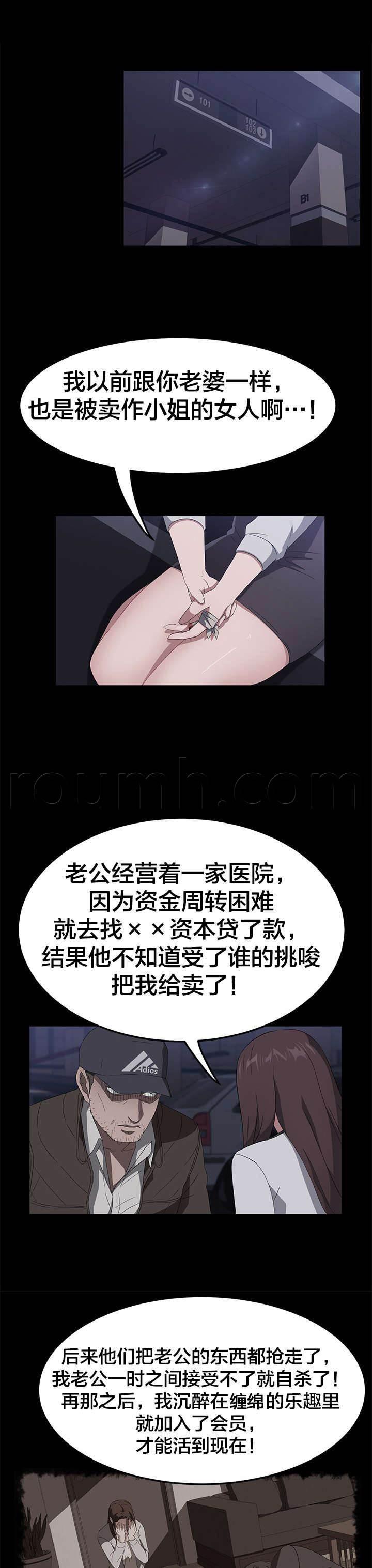 夫债妻还韩漫全集-第64话 故乡教会无删减无遮挡章节图片 