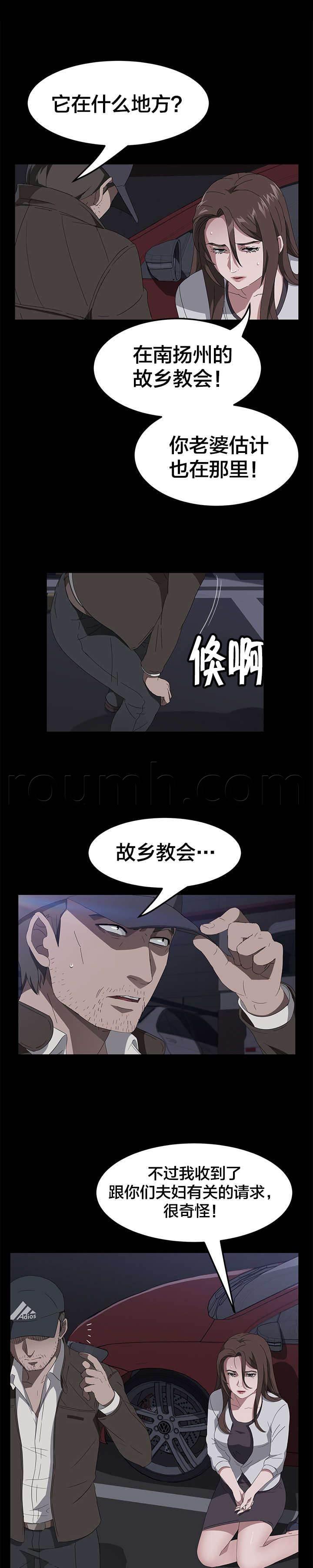 夫债妻还韩漫全集-第64话 故乡教会无删减无遮挡章节图片 