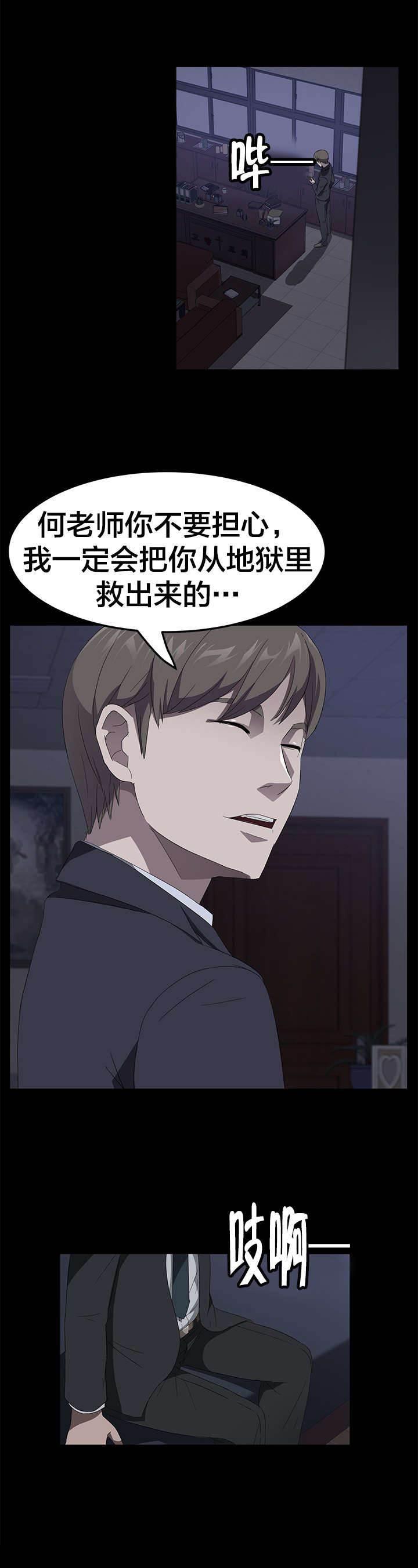 夫债妻还韩漫全集-第64话 故乡教会无删减无遮挡章节图片 