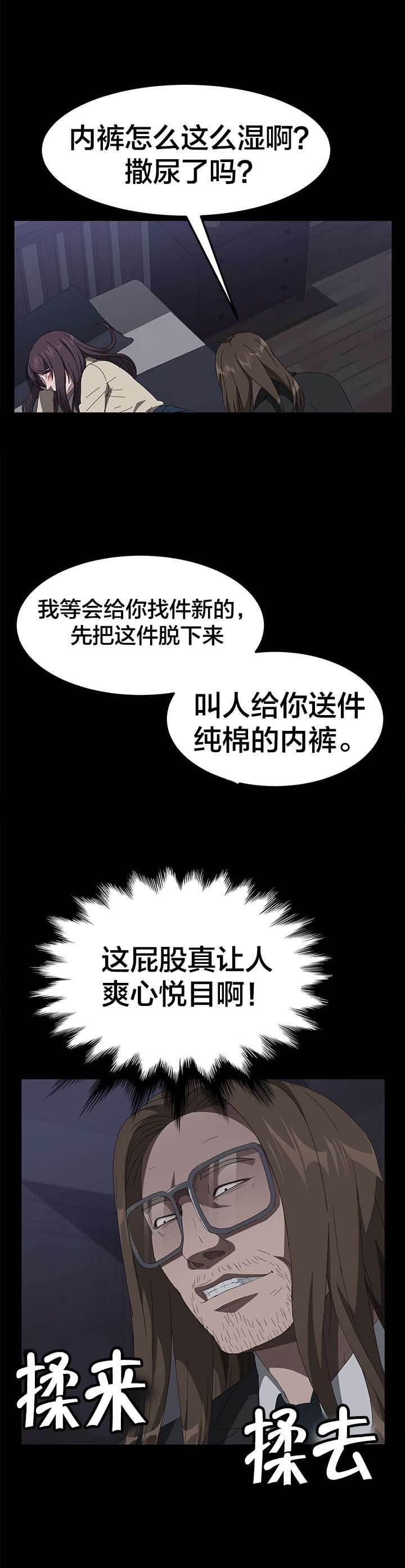 夫债妻还韩漫全集-第64话 故乡教会无删减无遮挡章节图片 