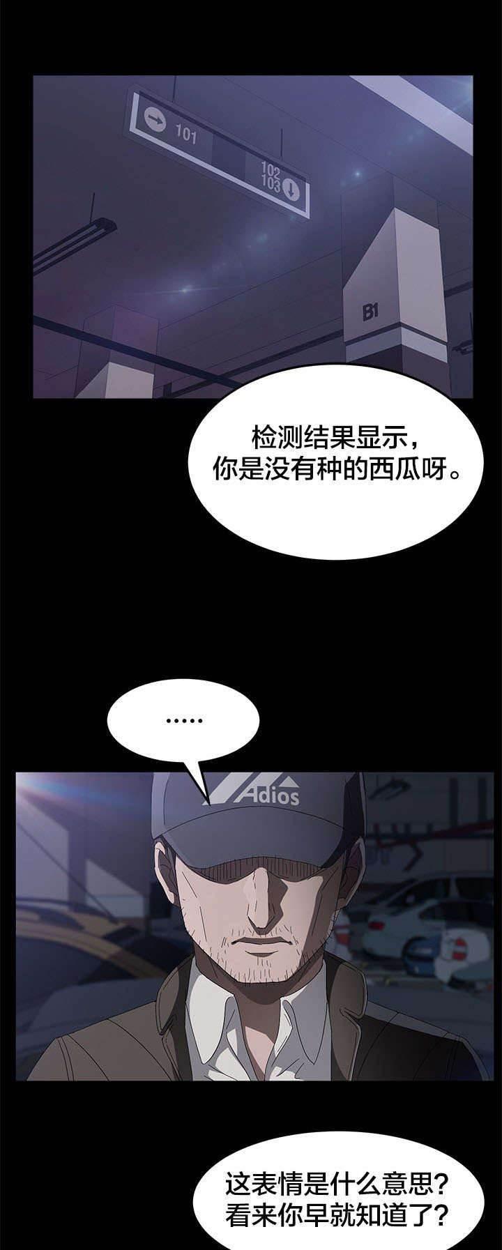 夫债妻还韩漫全集-第65话 请求无删减无遮挡章节图片 