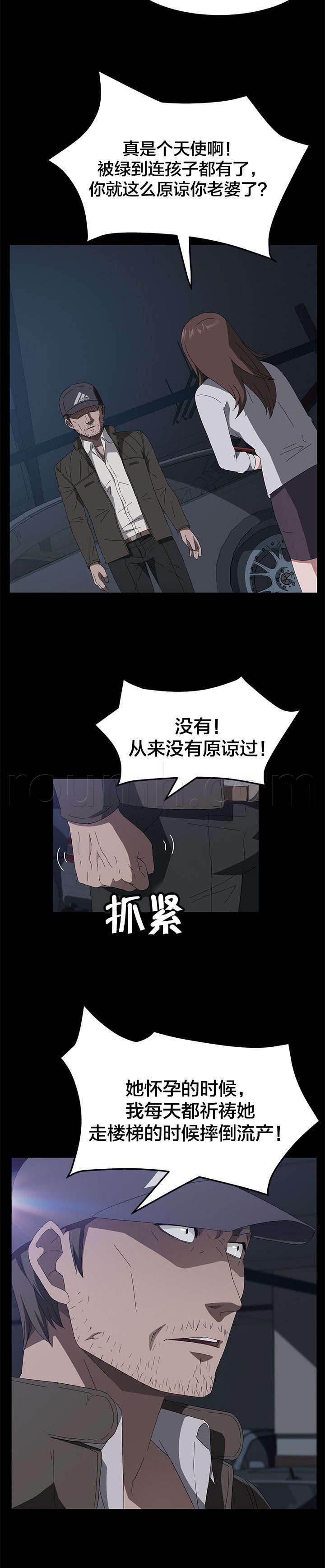 夫债妻还韩漫全集-第65话 请求无删减无遮挡章节图片 