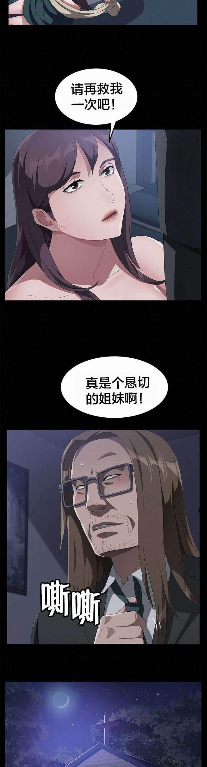 夫债妻还韩漫全集-第65话 请求无删减无遮挡章节图片 