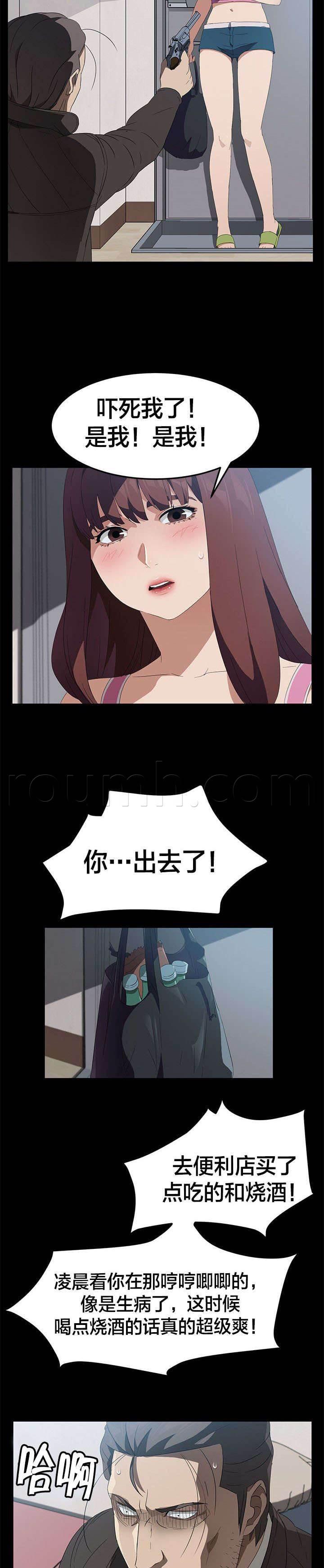 夫债妻还韩漫全集-第68话 大混蛋无删减无遮挡章节图片 