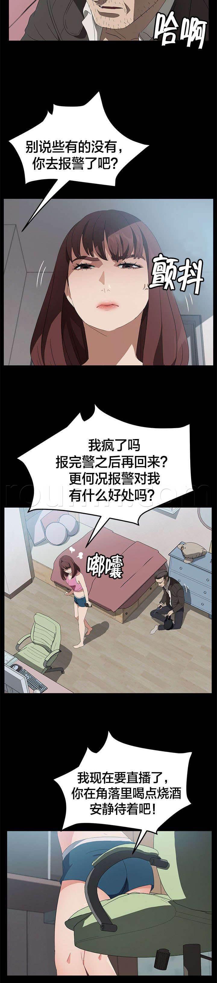 夫债妻还韩漫全集-第68话 大混蛋无删减无遮挡章节图片 