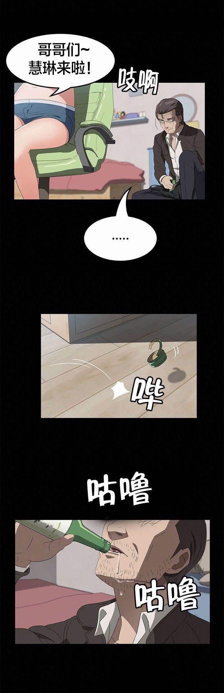 夫债妻还韩漫全集-第68话 大混蛋无删减无遮挡章节图片 