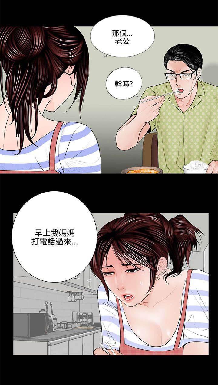 中国漫画网韩漫全集-第1话 高利贷无删减无遮挡章节图片 