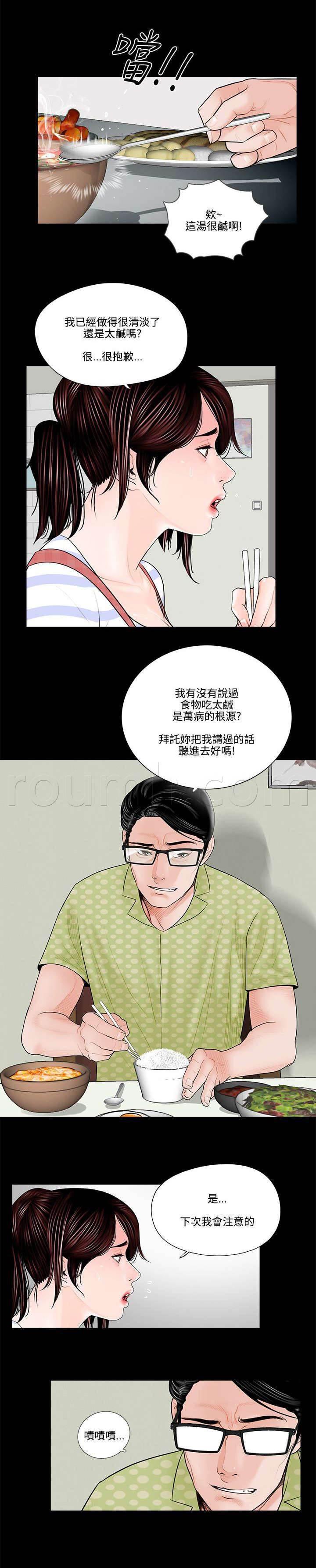 中国漫画网韩漫全集-第1话 高利贷无删减无遮挡章节图片 