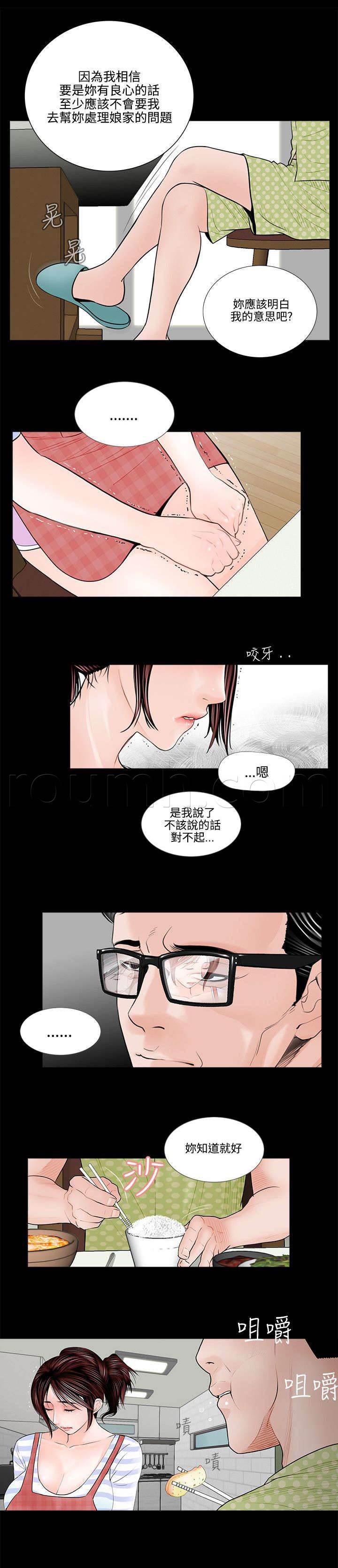 中国漫画网韩漫全集-第1话 高利贷无删减无遮挡章节图片 