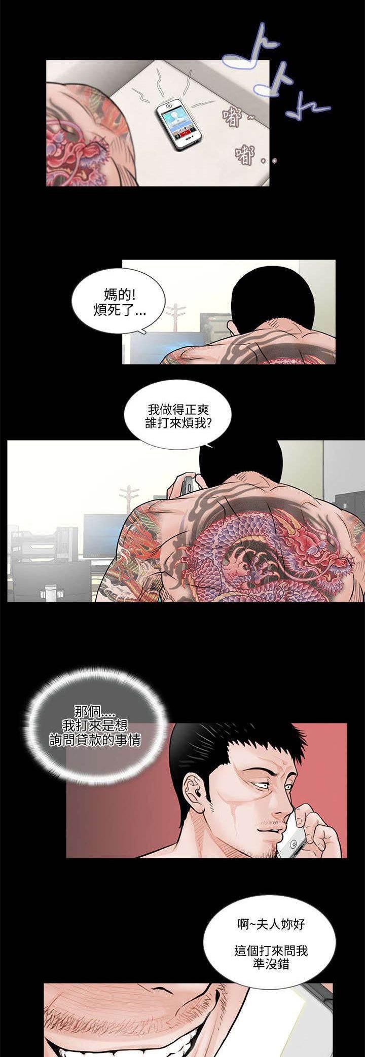 中国漫画网韩漫全集-第1话 高利贷无删减无遮挡章节图片 