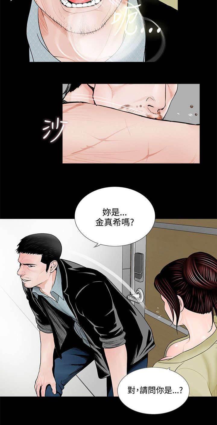 中国漫画网韩漫全集-第2话 争吵无删减无遮挡章节图片 