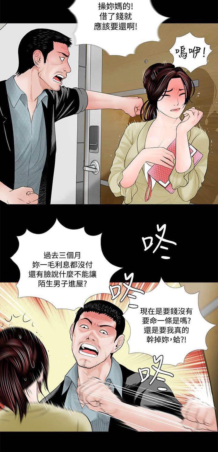 中国漫画网韩漫全集-第3话 梦魇的开始无删减无遮挡章节图片 