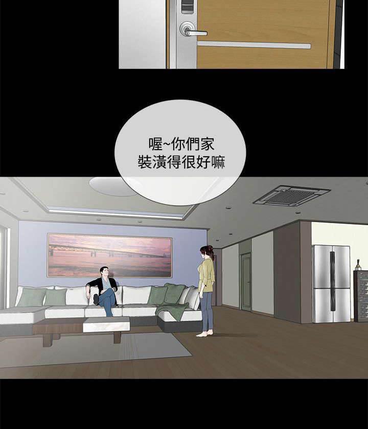 中国漫画网韩漫全集-第3话 梦魇的开始无删减无遮挡章节图片 