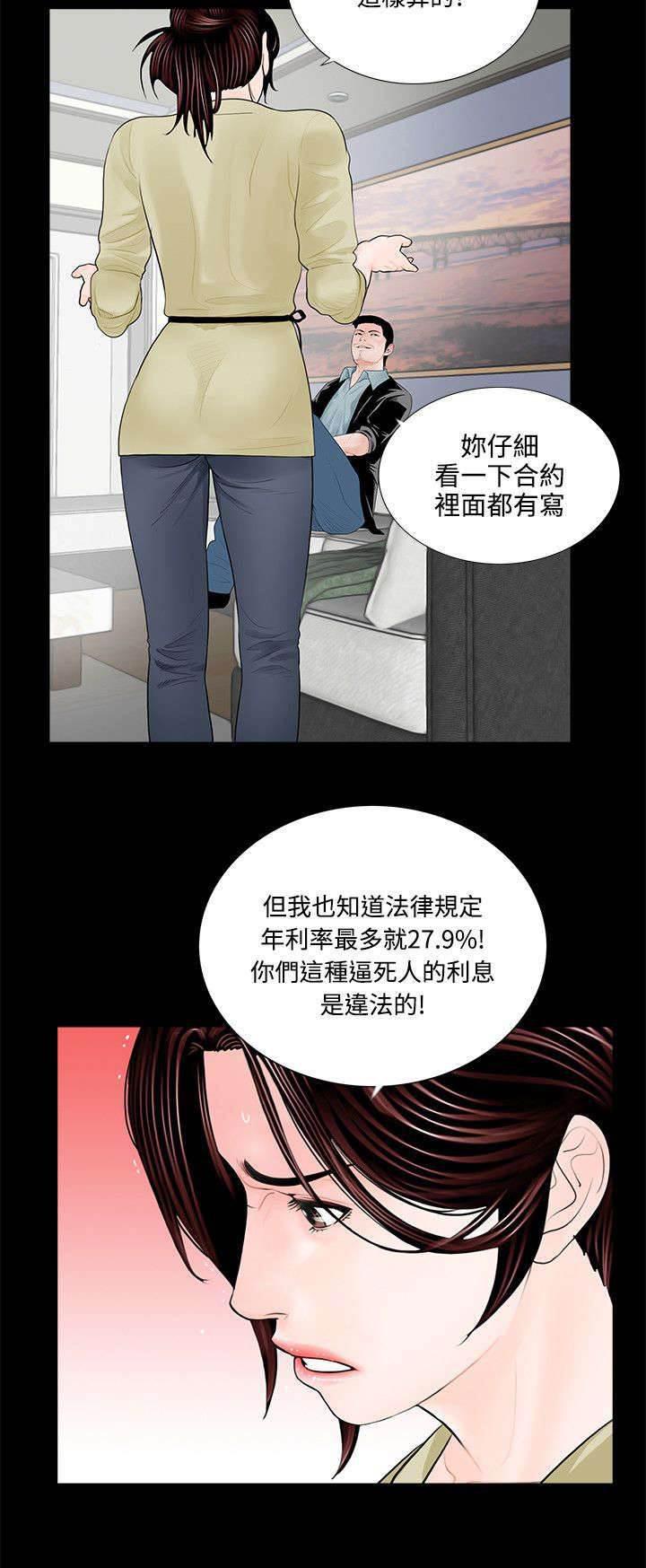 中国漫画网韩漫全集-第3话 梦魇的开始无删减无遮挡章节图片 