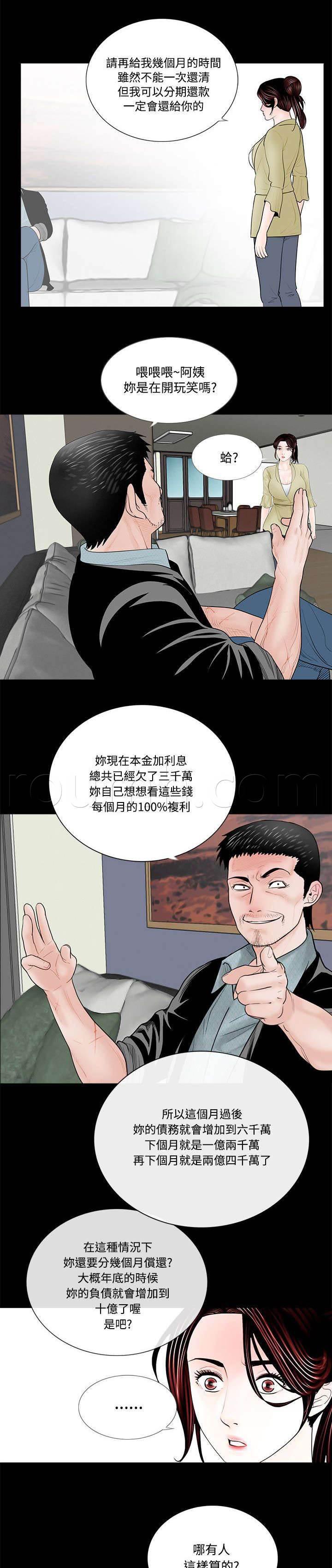 中国漫画网韩漫全集-第3话 梦魇的开始无删减无遮挡章节图片 