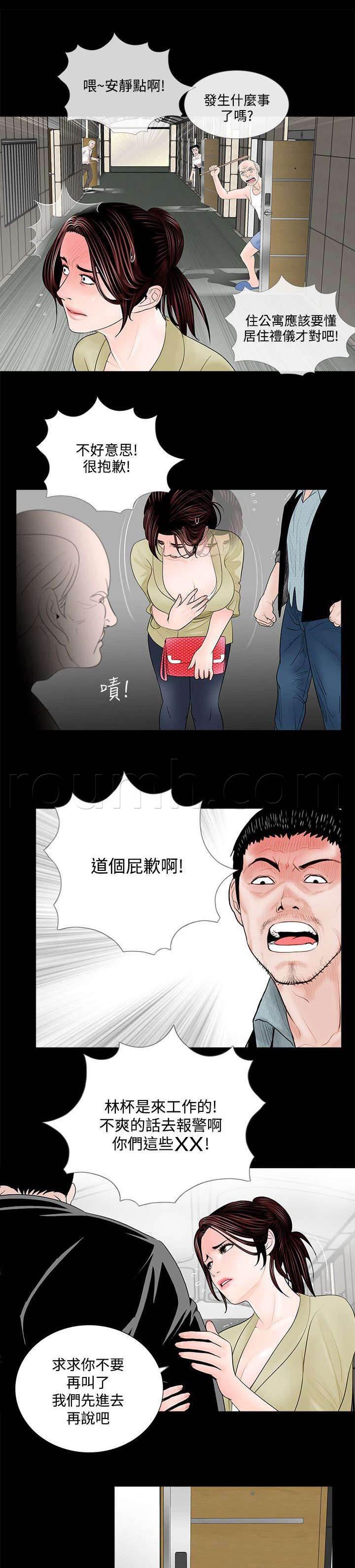 中国漫画网韩漫全集-第3话 梦魇的开始无删减无遮挡章节图片 