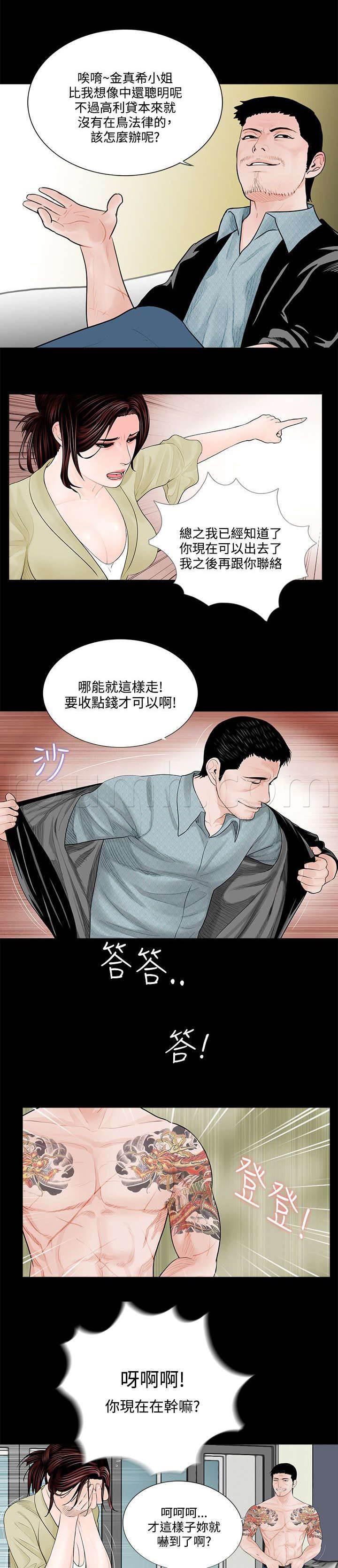 中国漫画网韩漫全集-第3话 梦魇的开始无删减无遮挡章节图片 